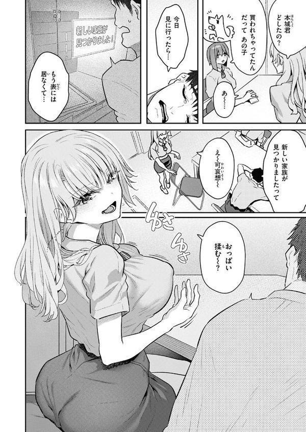 COMIC快楽天 2025年09月号 エロ画像 028