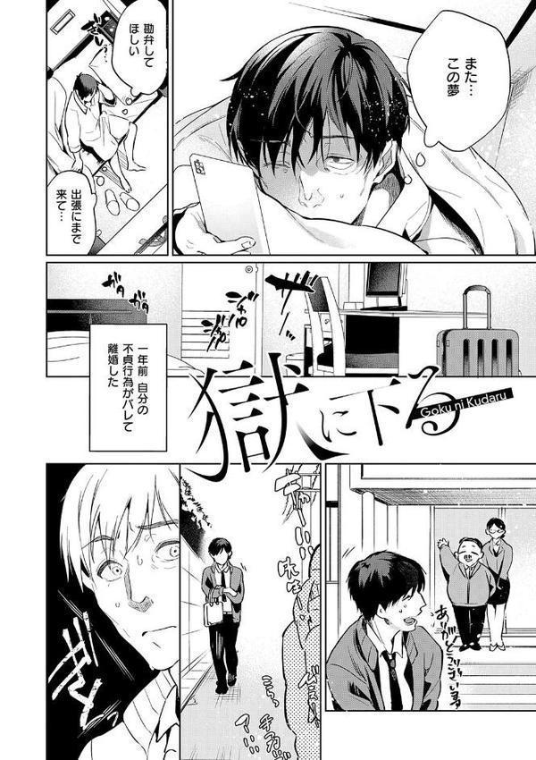 濡れる、溺れる、それは恋。【デジタル特装版】 エロ画像 028