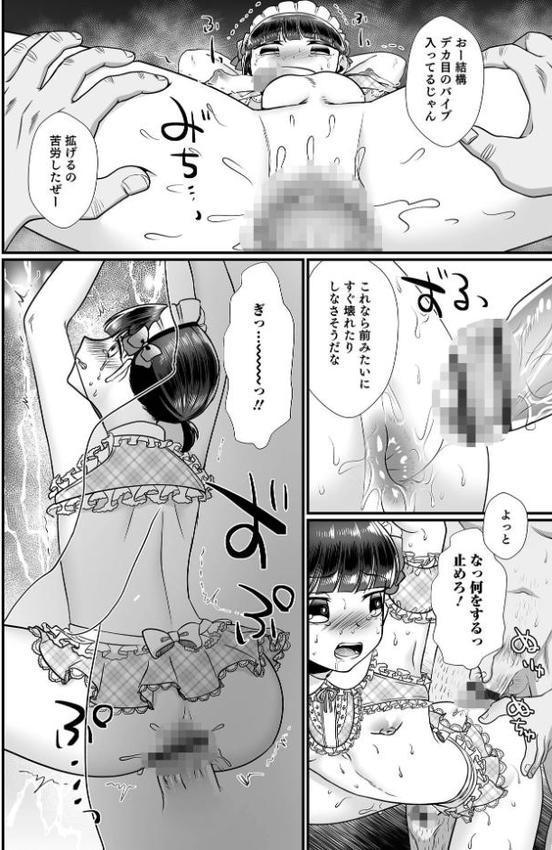 オトコのコHEAVEN Vol.64 エロ画像 030