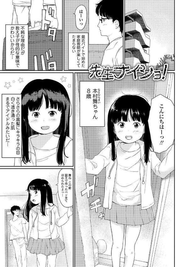 おとなごっこ【FANZA限定特典付き】 エロ画像 031