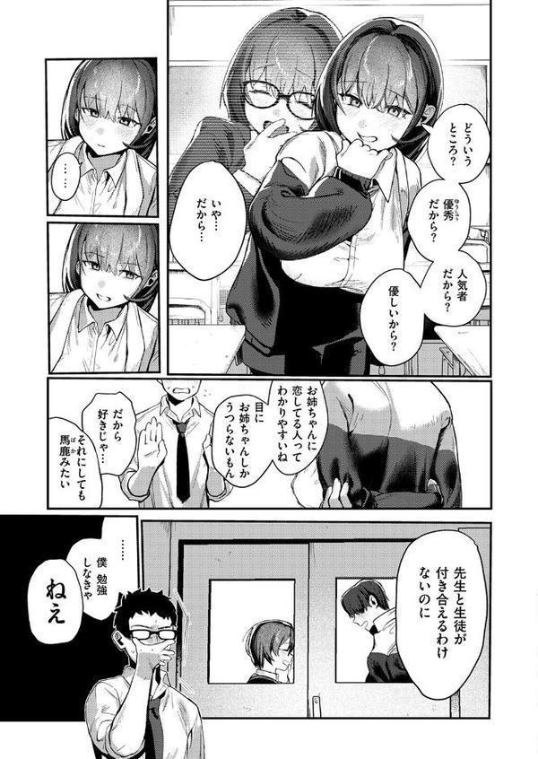 WEEKLY快楽天SELECTION ＃17 エロ画像 031