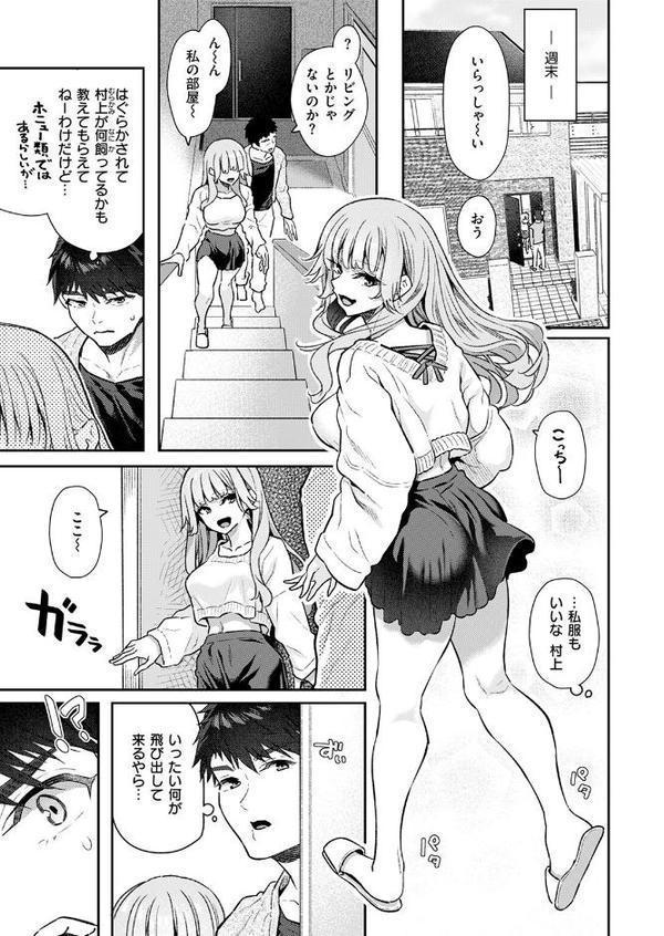 COMIC快楽天 2025年09月号 エロ画像 031