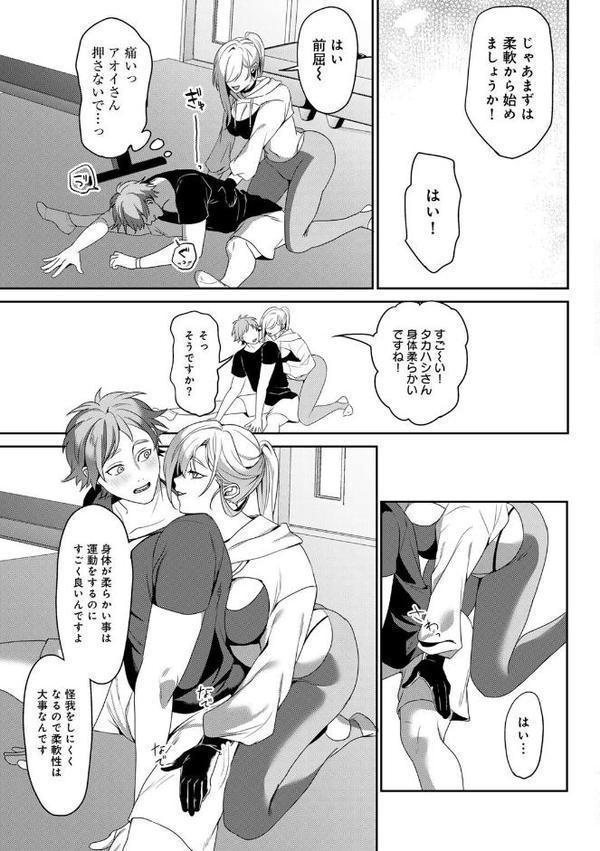 女神優位 【電子限定おまけ付き】 エロ画像 031