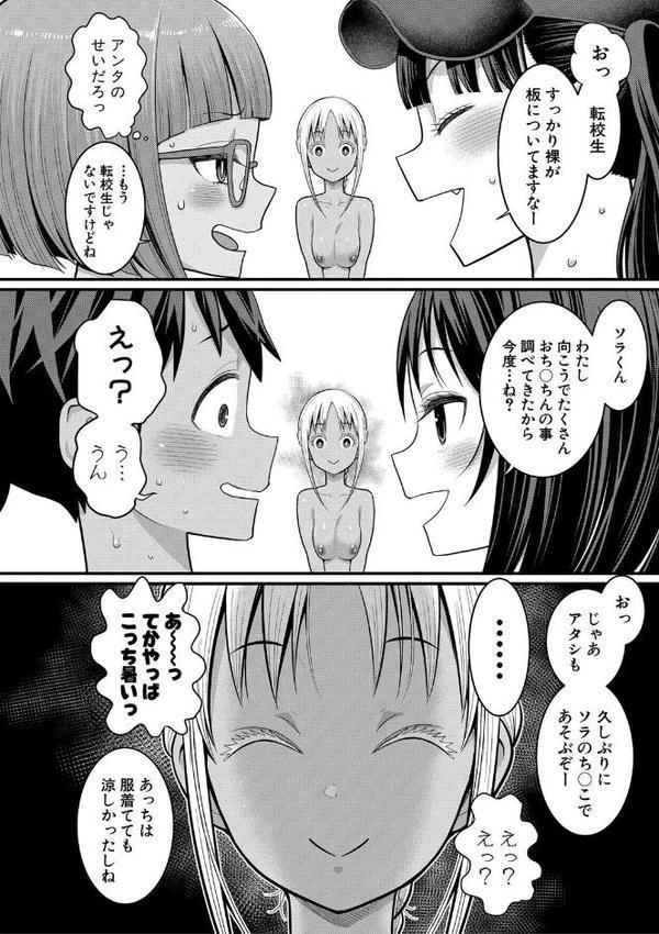 はだかぐらし祭 エロ画像 029