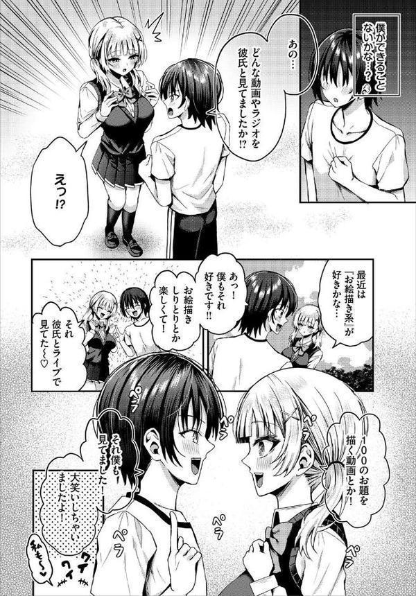 ダスコミ vol.38 エロ画像 031
