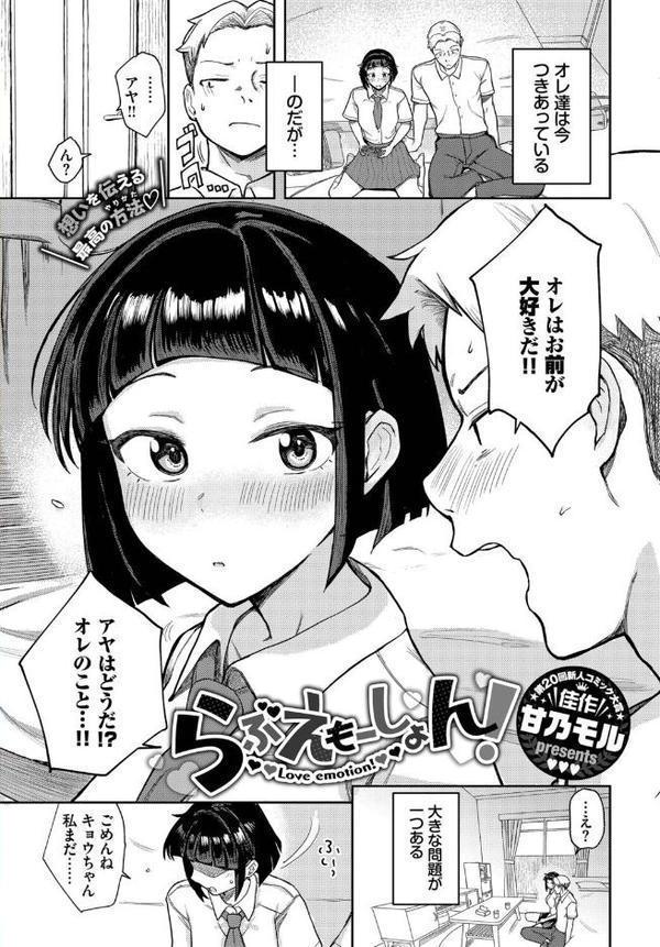 COMIC BAVEL 2025年9月号 エロ画像 030