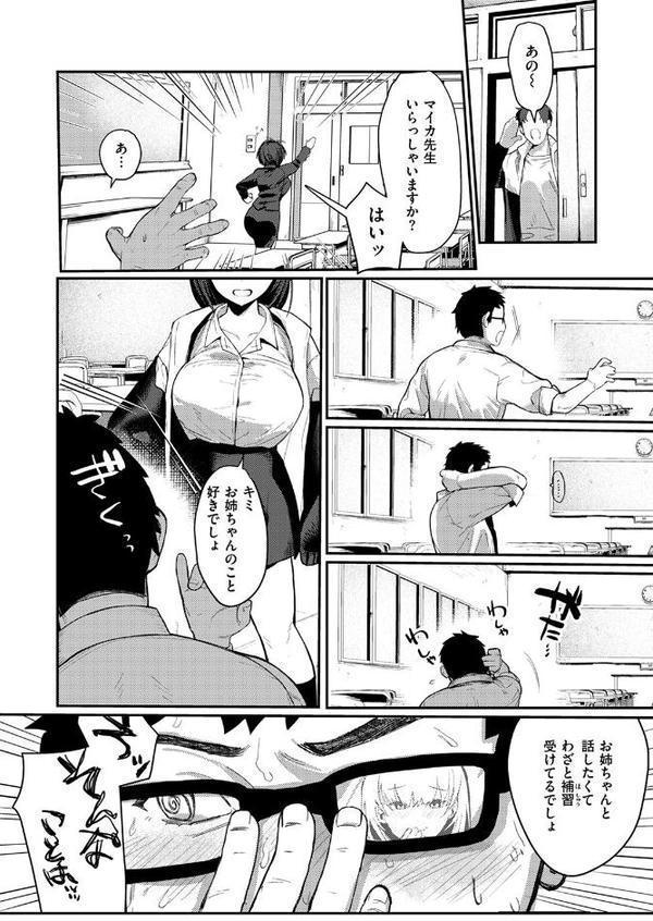 WEEKLY快楽天SELECTION ＃17 エロ画像 030