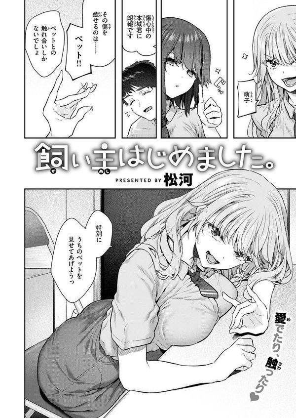 COMIC快楽天 2025年09月号 エロ画像 030