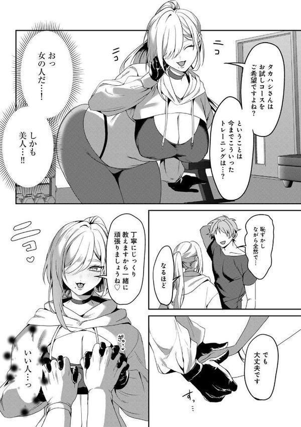 女神優位 【電子限定おまけ付き】 エロ画像 030