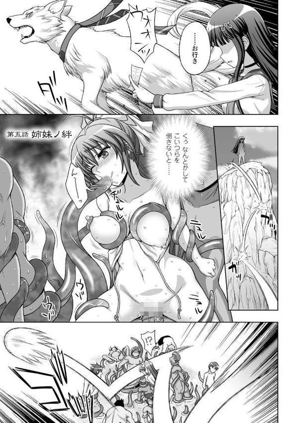淫妖蟲 エロ画像 033