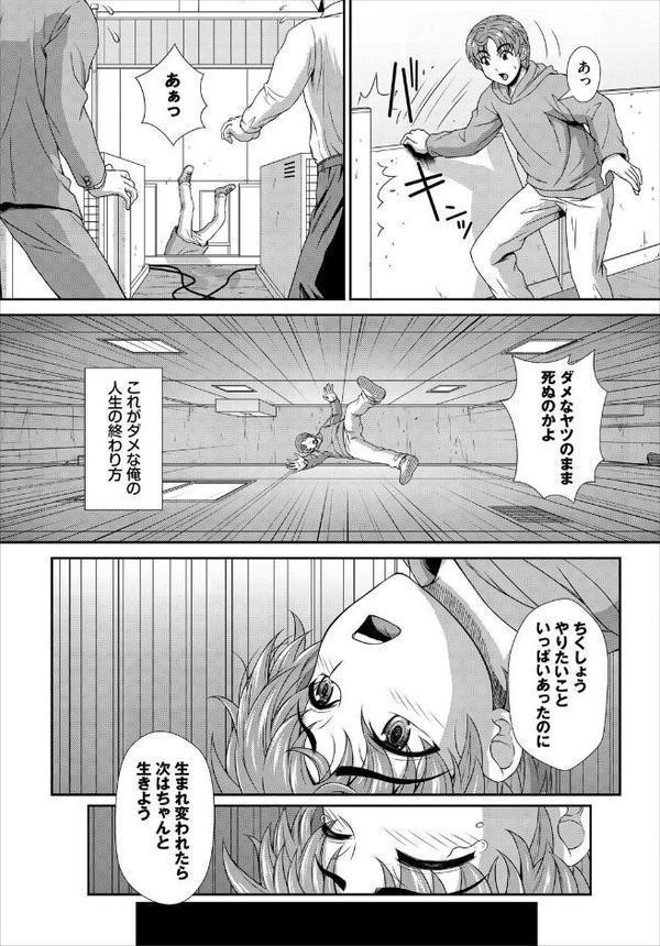 ダスコミ vol.38 エロ画像 034