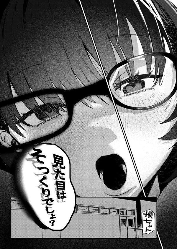 WEEKLY快楽天SELECTION ＃17 エロ画像 033