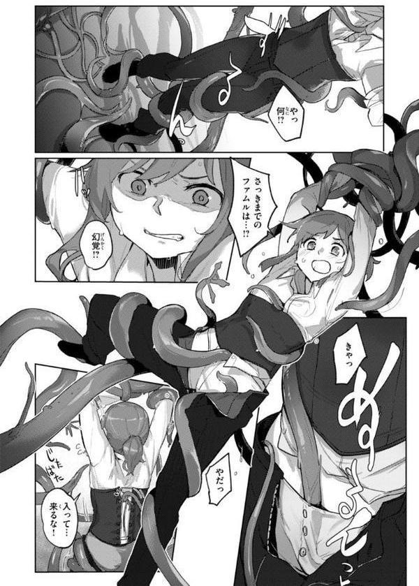 異種族レズビアンズ【デジタル版限定おまけ付き】 エロ画像 033