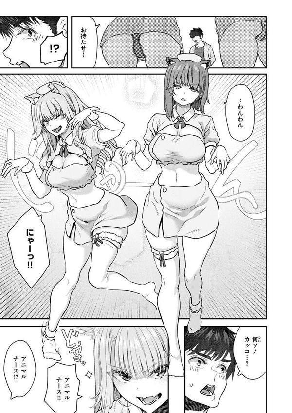 COMIC快楽天 2025年09月号 エロ画像 033