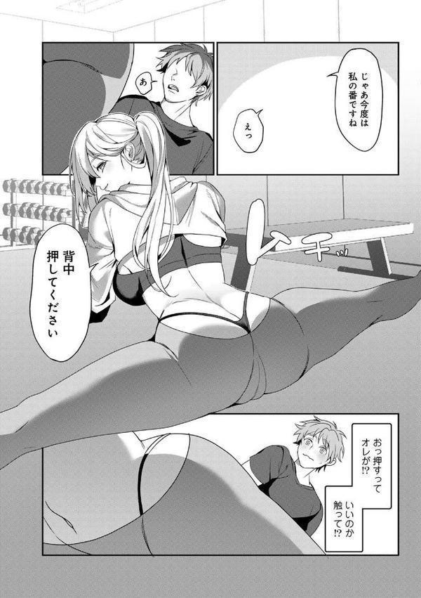女神優位 【電子限定おまけ付き】 エロ画像 033