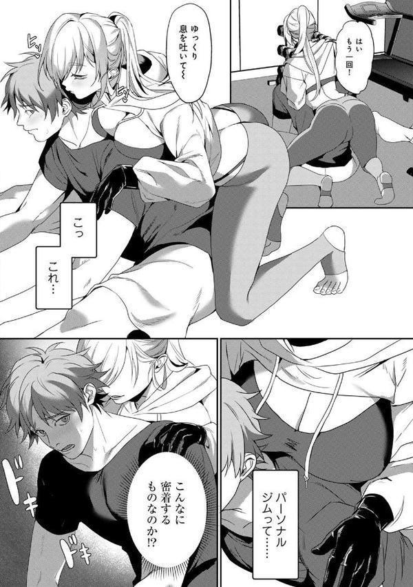 女神優位 【電子限定おまけ付き】 エロ画像 032