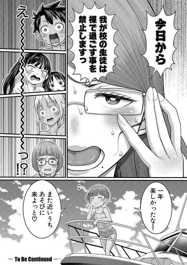 はだかぐらし祭 エロ画像 033