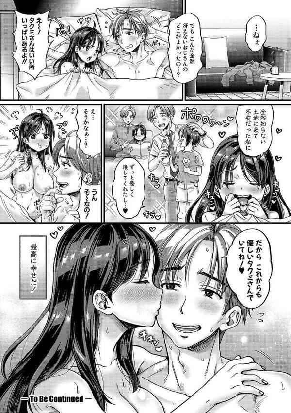 マゾメスハッピーアクメ エロ画像 033