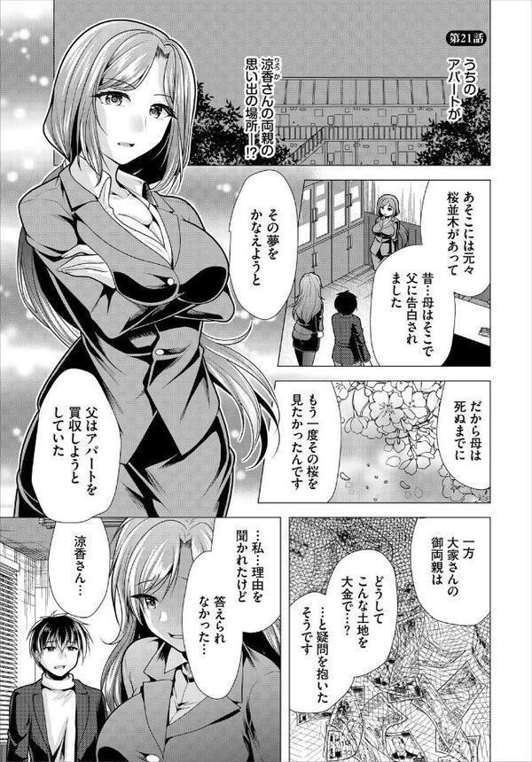 ダスコミ vol.38 エロ画像 036