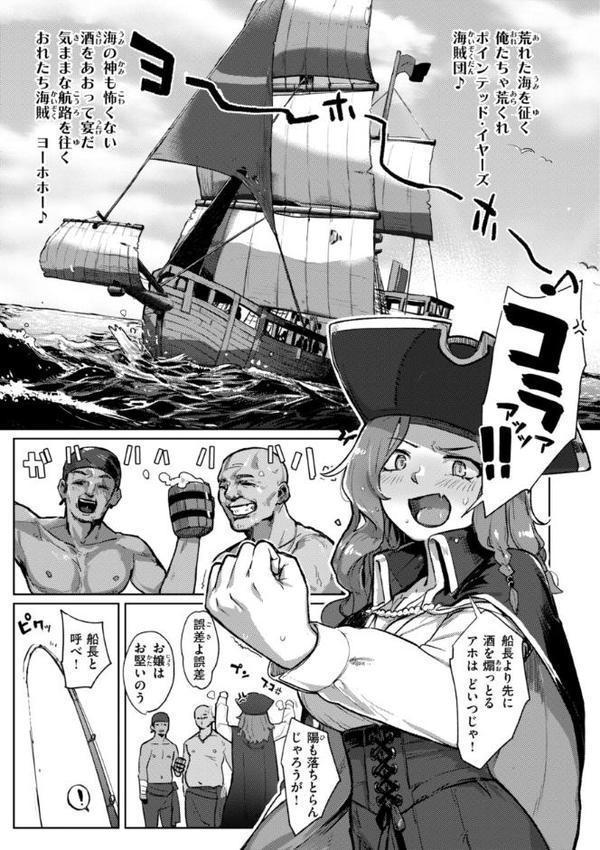 異種族レズビアンズ【デジタル版限定おまけ付き】 エロ画像 035
