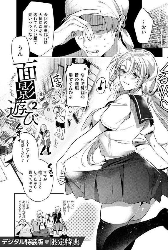 濡れる、溺れる、それは恋。【デジタル特装版】 エロ画像 035