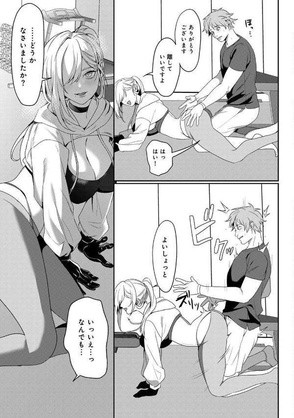 女神優位 【電子限定おまけ付き】 エロ画像 035