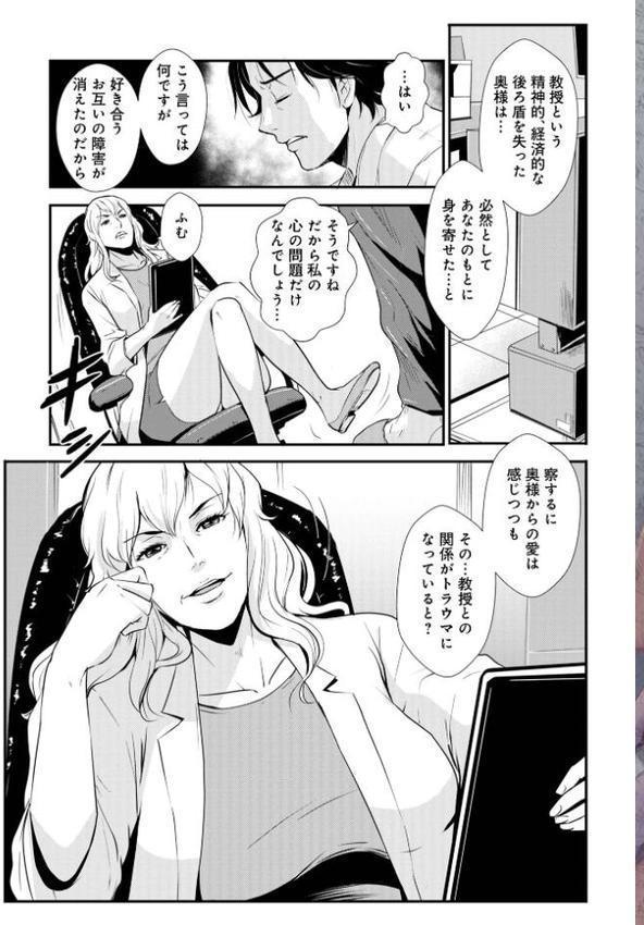 家庭妻艶 エロ画像 035