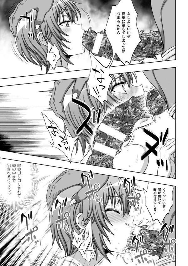 淫妖蟲 エロ画像 035