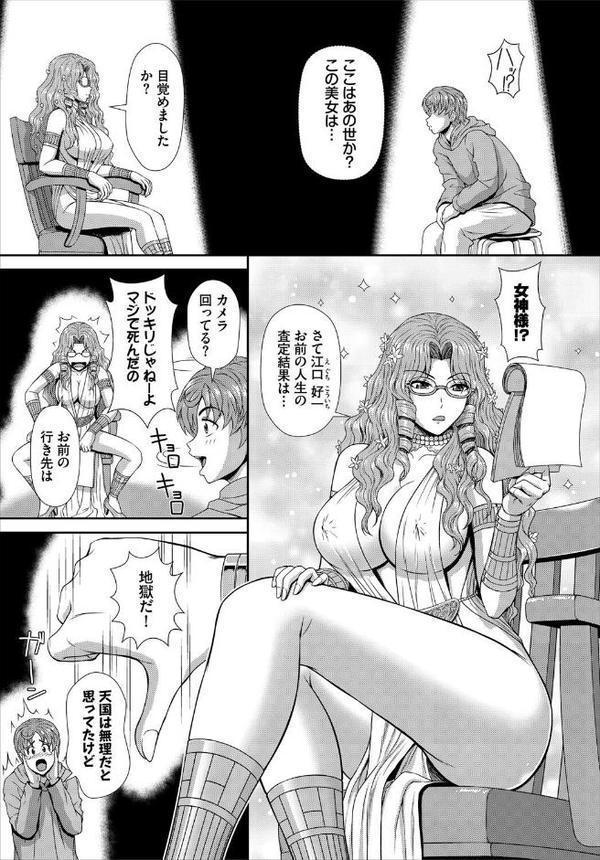 ダスコミ vol.38 エロ画像 035
