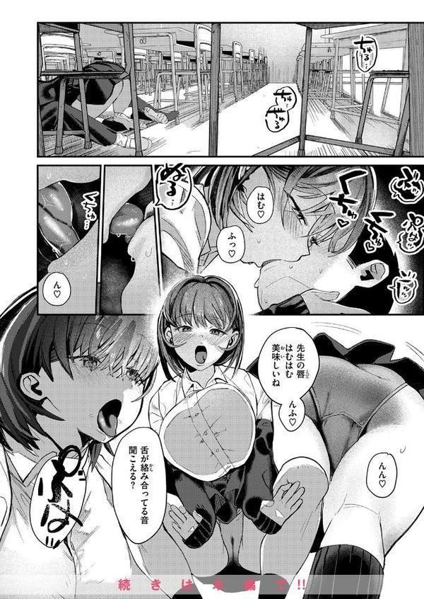 WEEKLY快楽天SELECTION ＃17 エロ画像 034