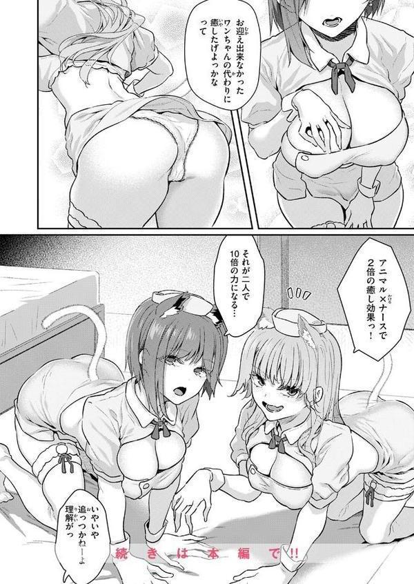 COMIC快楽天 2025年09月号 エロ画像 034