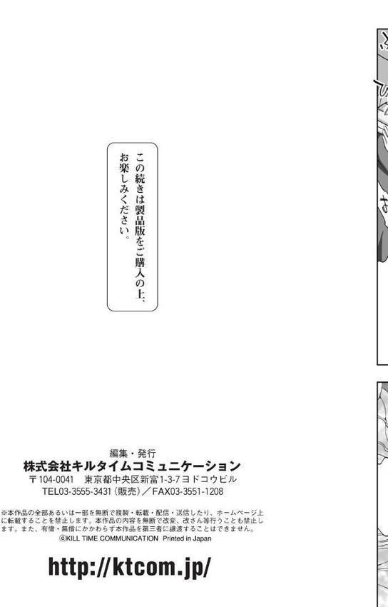 淫妖蟲 エロ画像 037