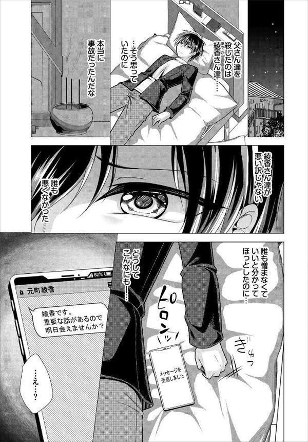 ダスコミ vol.38 エロ画像 038