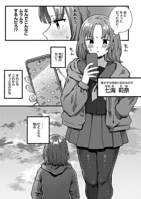 WEEKLY快楽天SELECTION ＃17 エロ画像 037