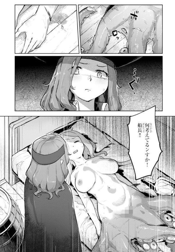 異種族レズビアンズ【デジタル版限定おまけ付き】 エロ画像 037