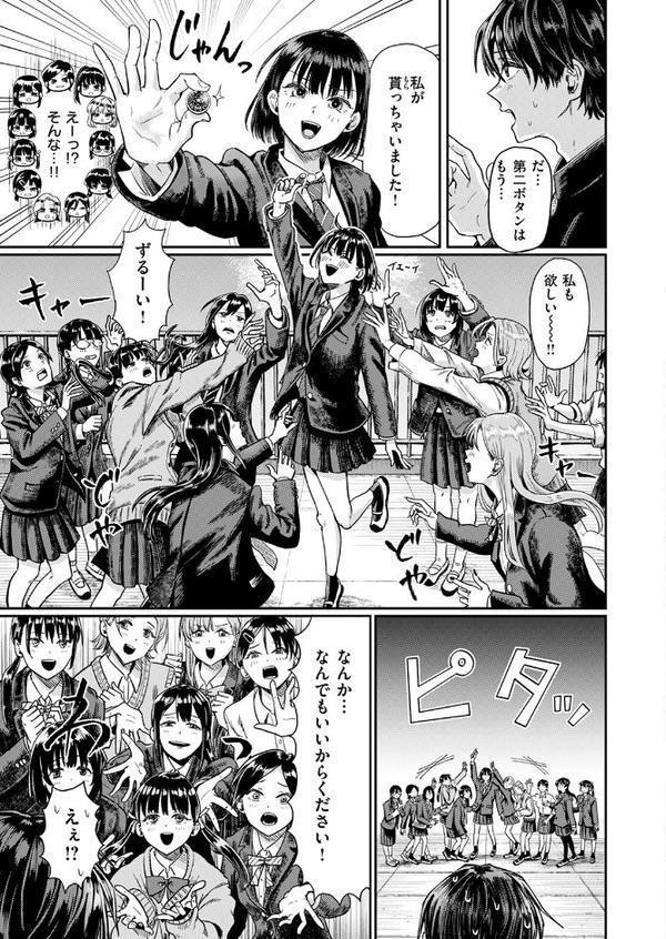 COMIC快楽天 2025年09月号 エロ画像 037