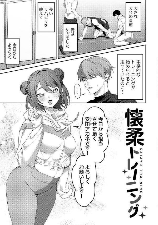 女神優位 【電子限定おまけ付き】 エロ画像 037