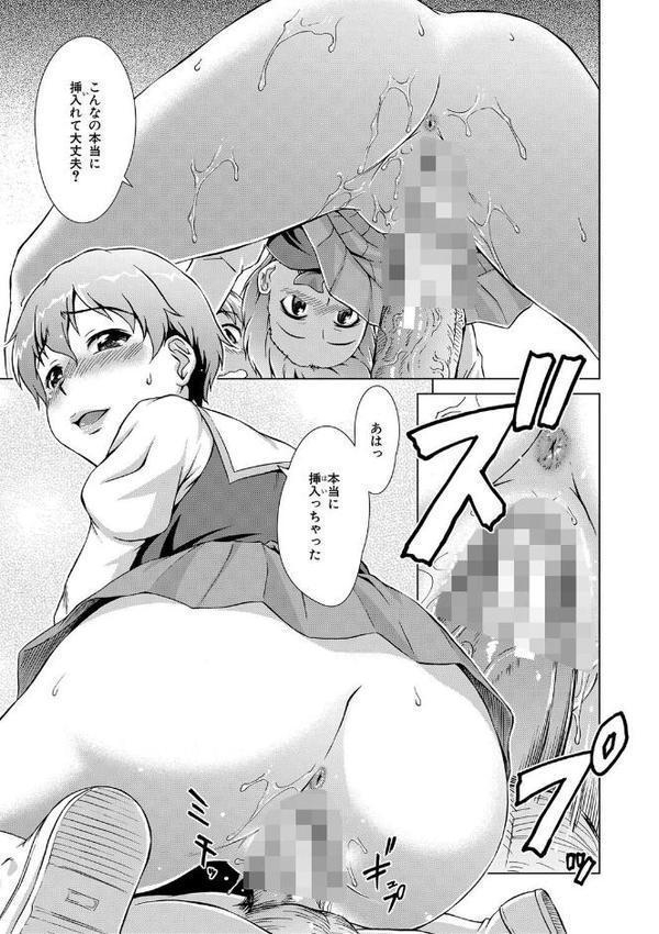 ボク女子校に入学しました エロ画像 037
