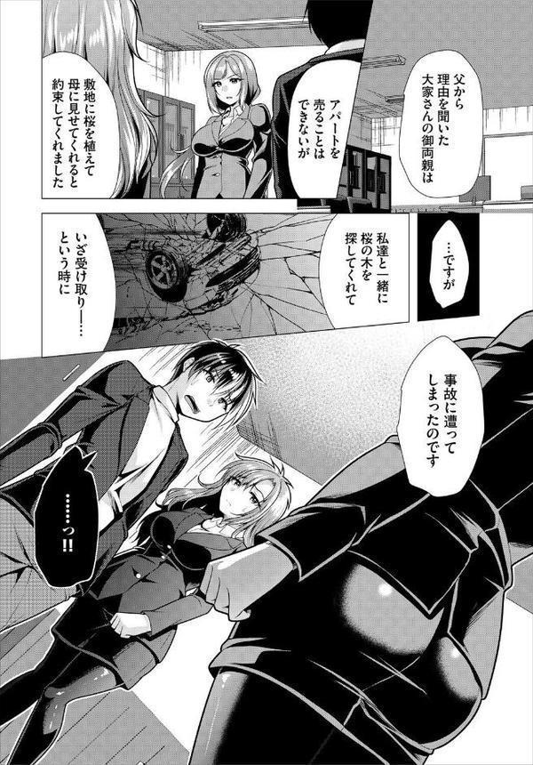 ダスコミ vol.38 エロ画像 037