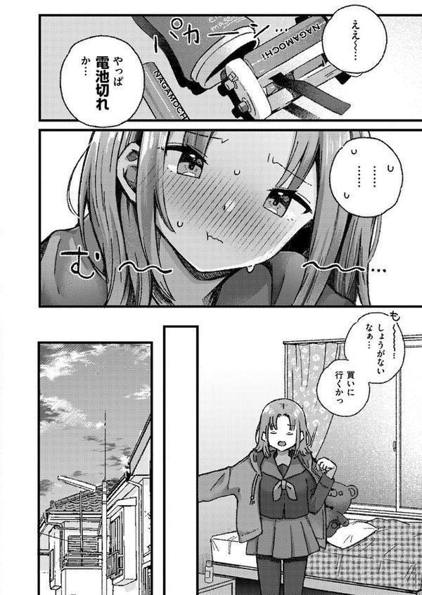 WEEKLY快楽天SELECTION ＃17 エロ画像 036