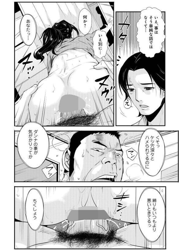 家庭妻艶 エロ画像 036