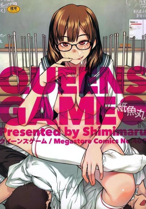 QUEENS GAME エロ画像 001