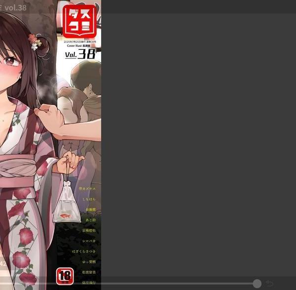 ダスコミ vol.38 エロ画像 001