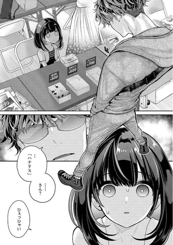 ありすちゃんのお願いごと 第1話 エロ画像 002