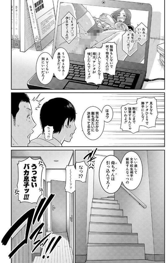 続・友達の母親 【電子版】 エロ画像 002