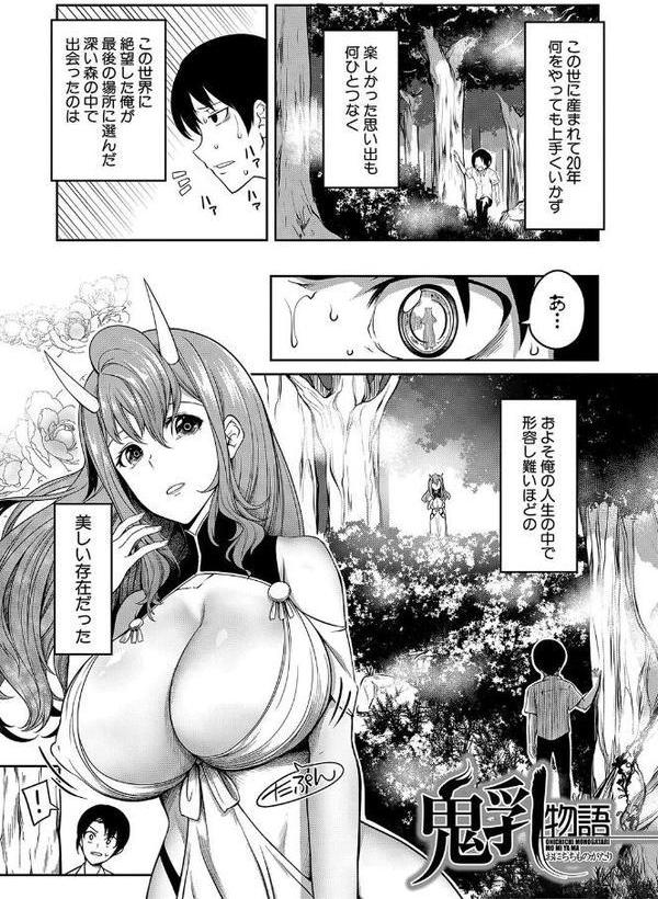 おにちちハーレム エロ画像 002