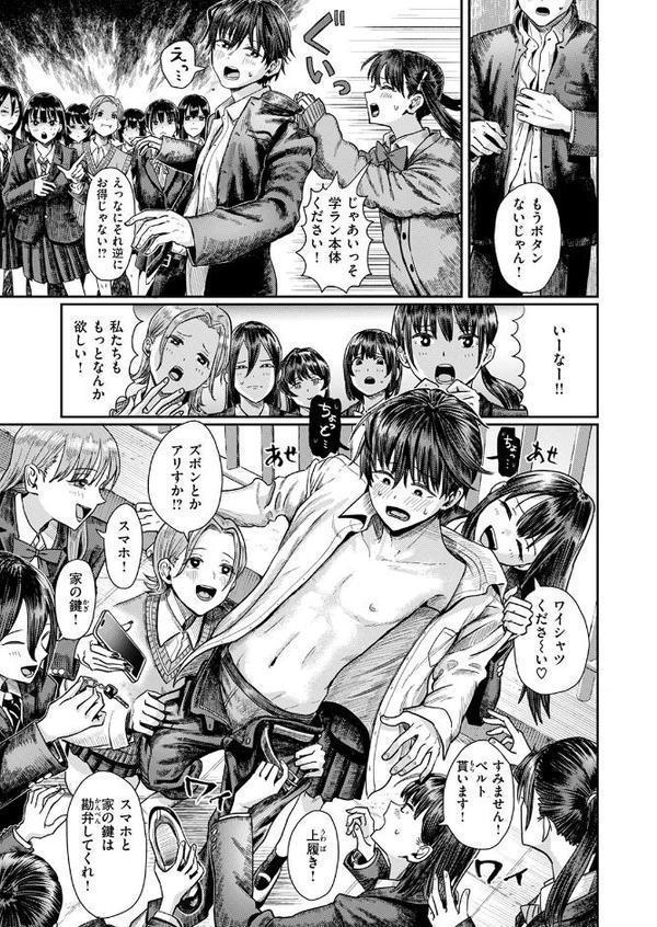 COMIC快楽天 2025年09月号 エロ画像 039