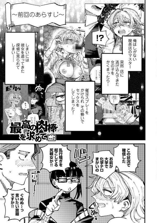 純愛バッドガールズ エロ画像 039