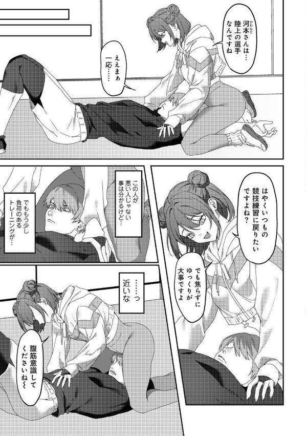 女神優位 【電子限定おまけ付き】 エロ画像 039
