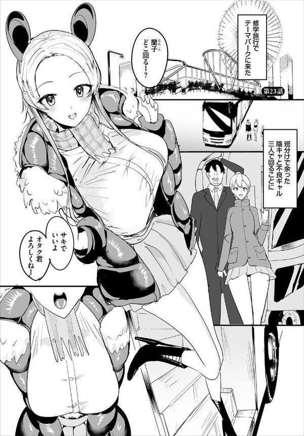 ダスコミ vol.38 エロ画像 040